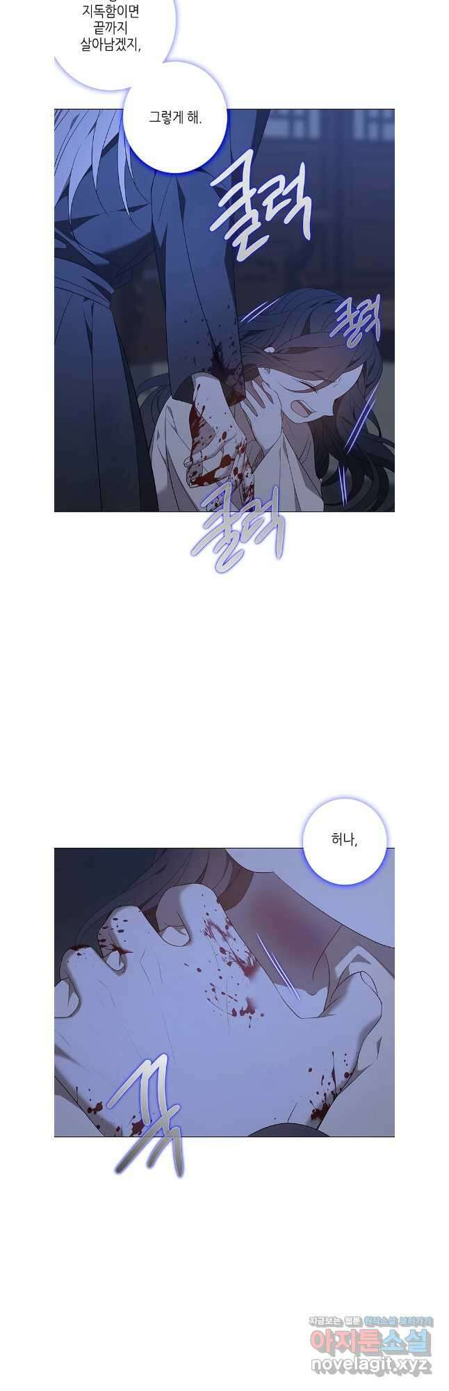 구애, 여우를 홀리다 77화 9
