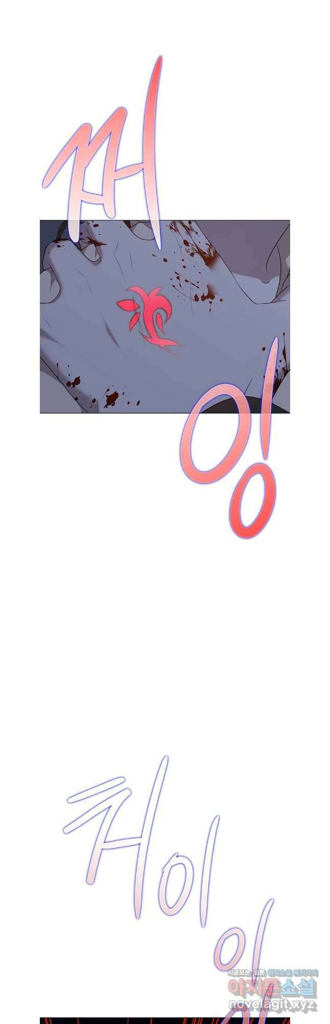 구애, 여우를 홀리다 77화 10