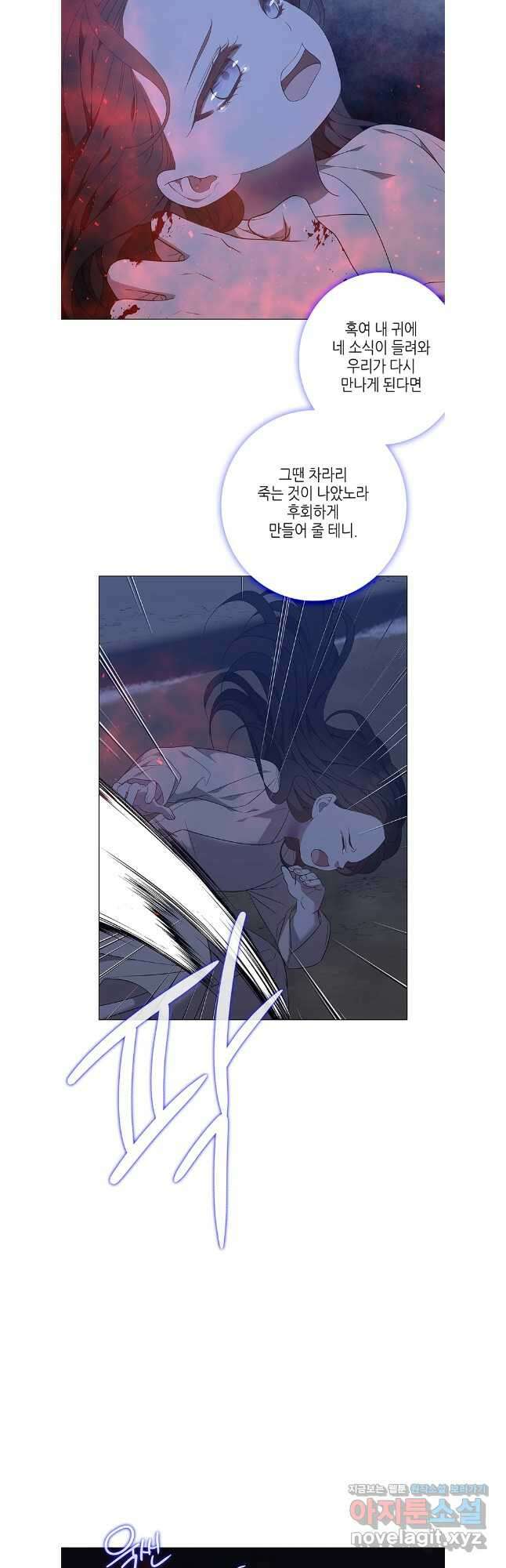 구애, 여우를 홀리다 77화 13