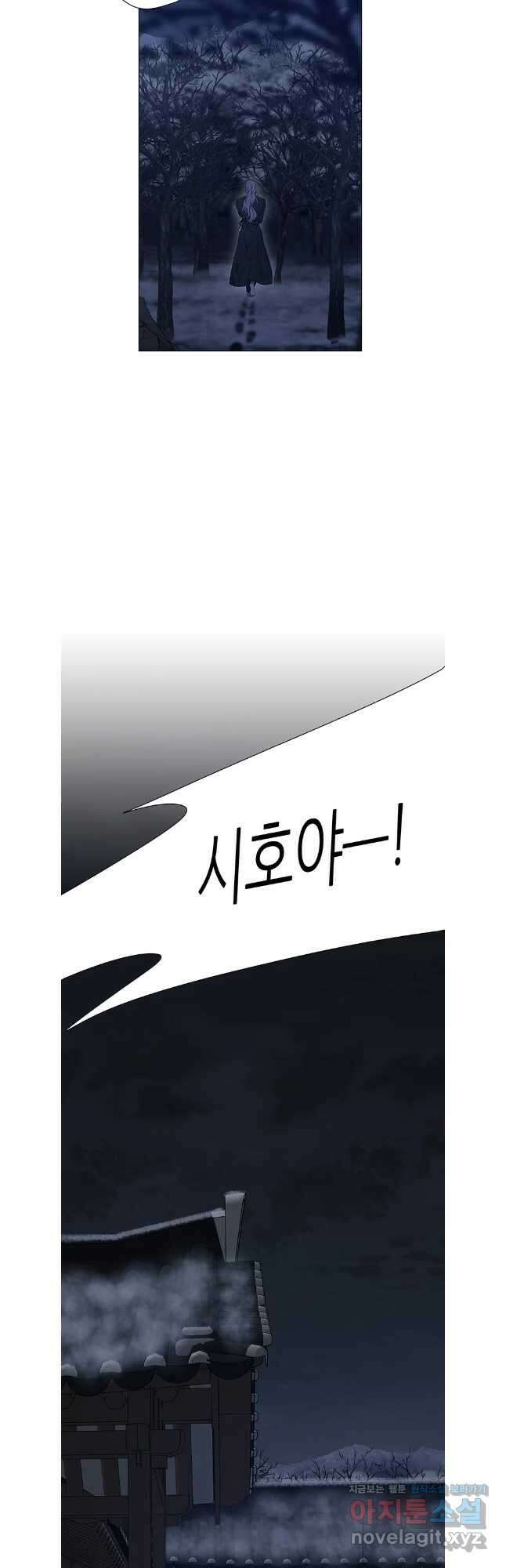 구애, 여우를 홀리다 77화 17