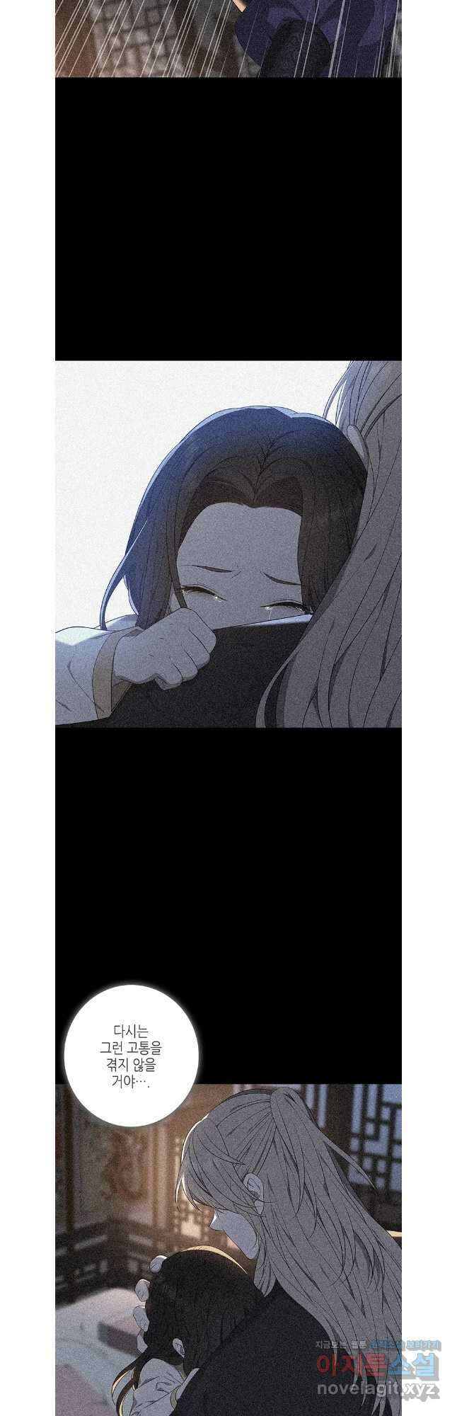 구애, 여우를 홀리다 77화 32