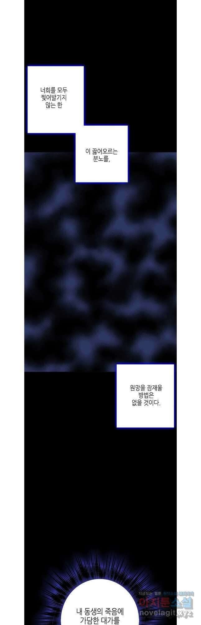 구애, 여우를 홀리다 77화 43