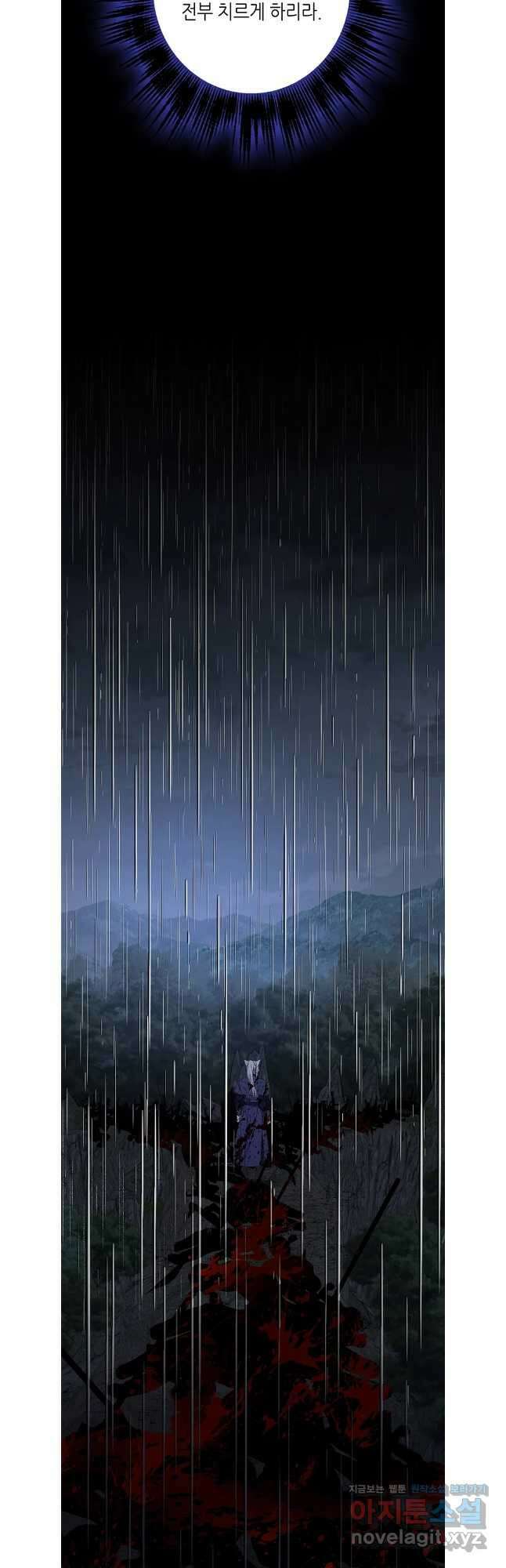 구애, 여우를 홀리다 77화 44