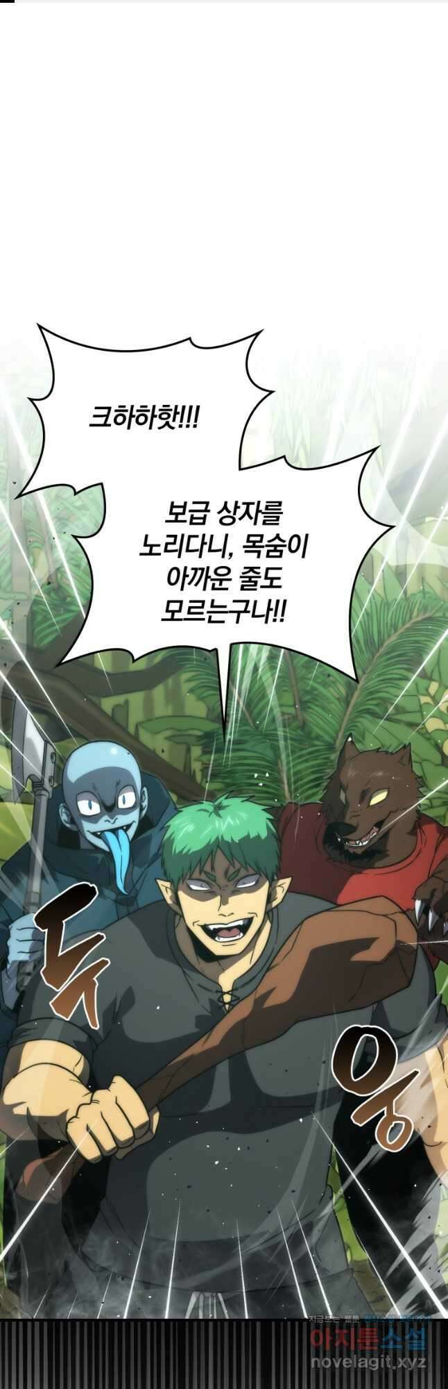무공으로 레벨업하는 마왕님 81화 1