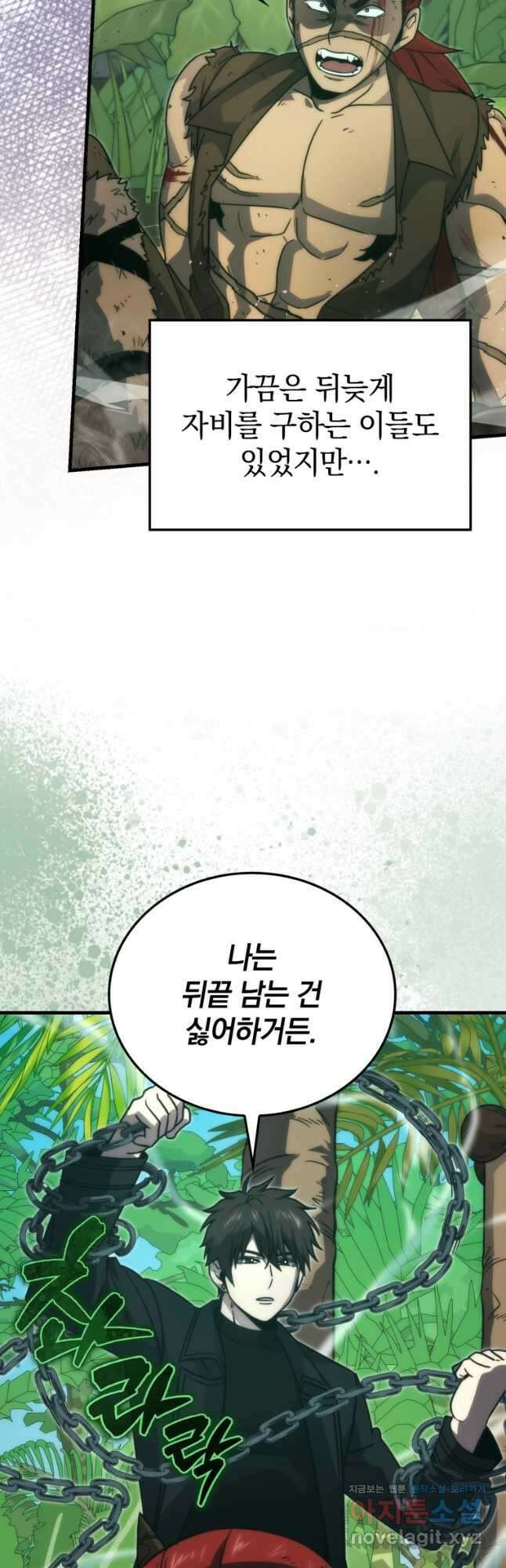 무공으로 레벨업하는 마왕님 81화 5