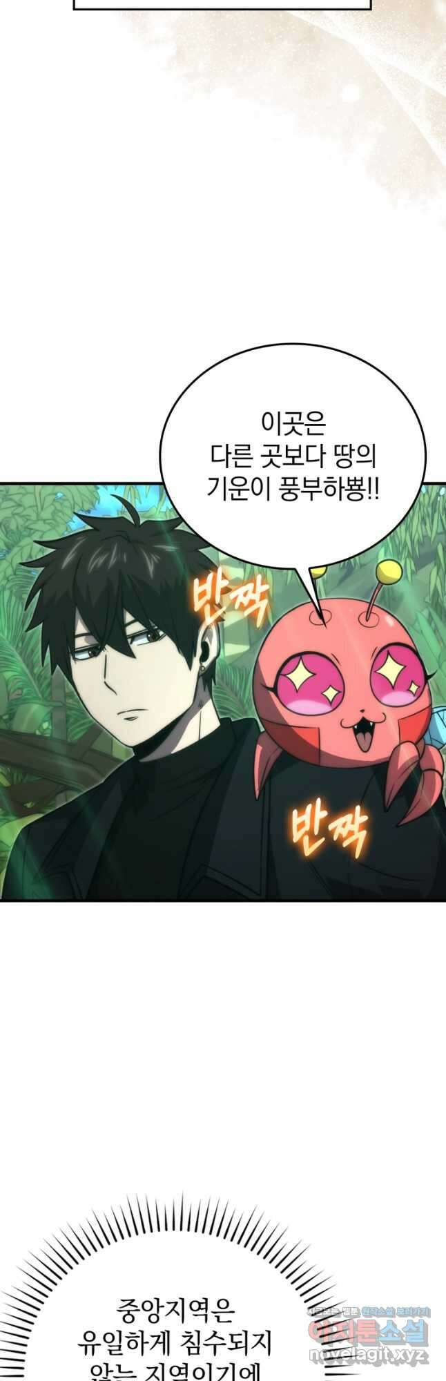 무공으로 레벨업하는 마왕님 81화 10