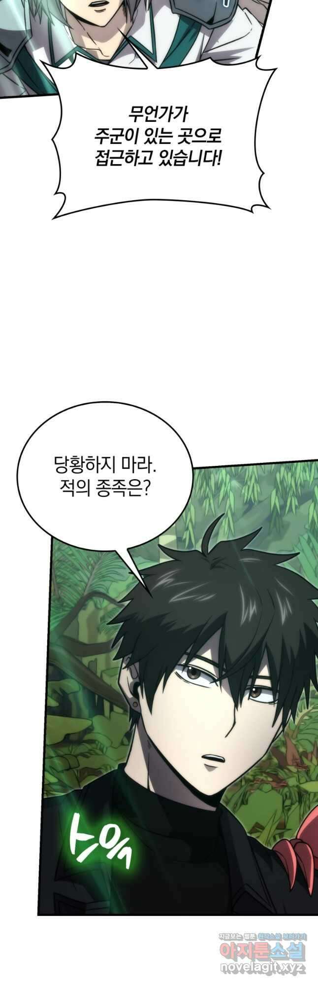 무공으로 레벨업하는 마왕님 81화 12