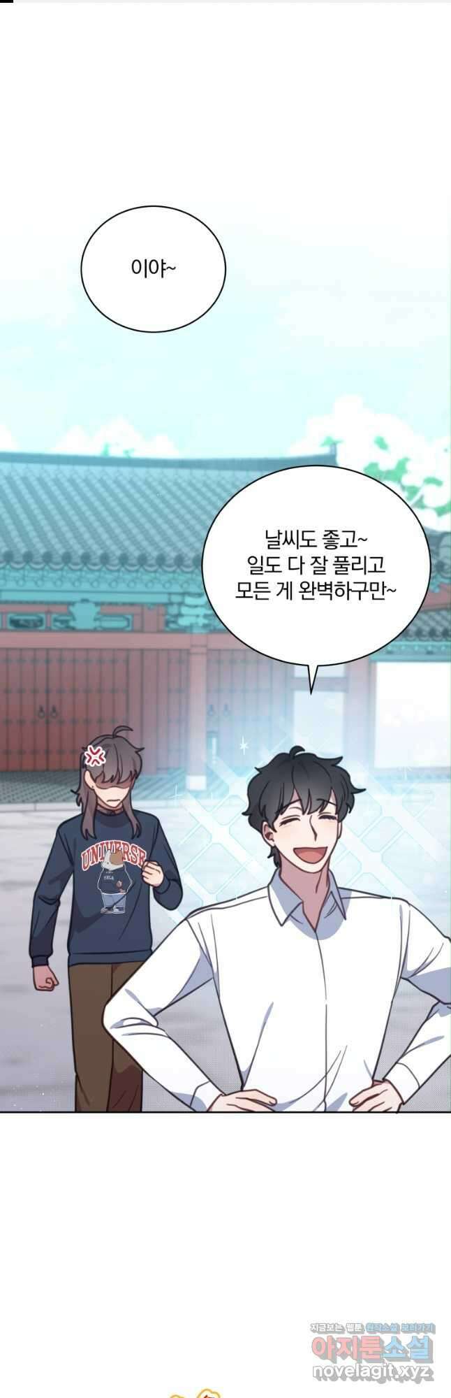 접경지역의 동물병원 99화 1