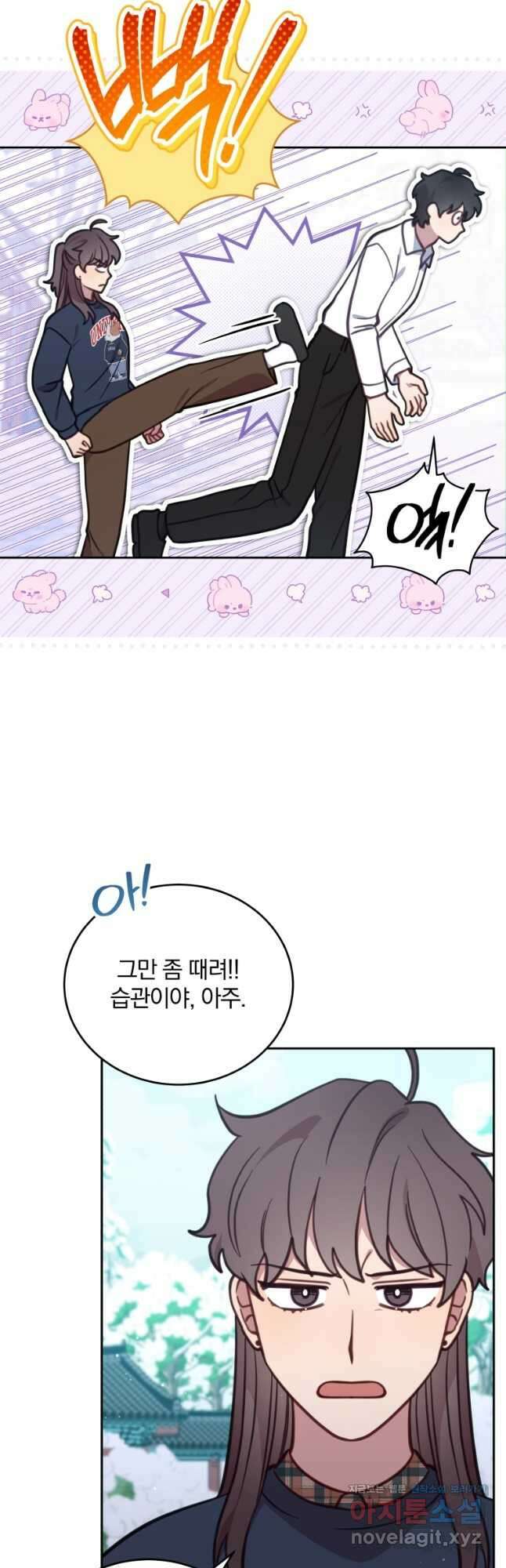 접경지역의 동물병원 99화 2