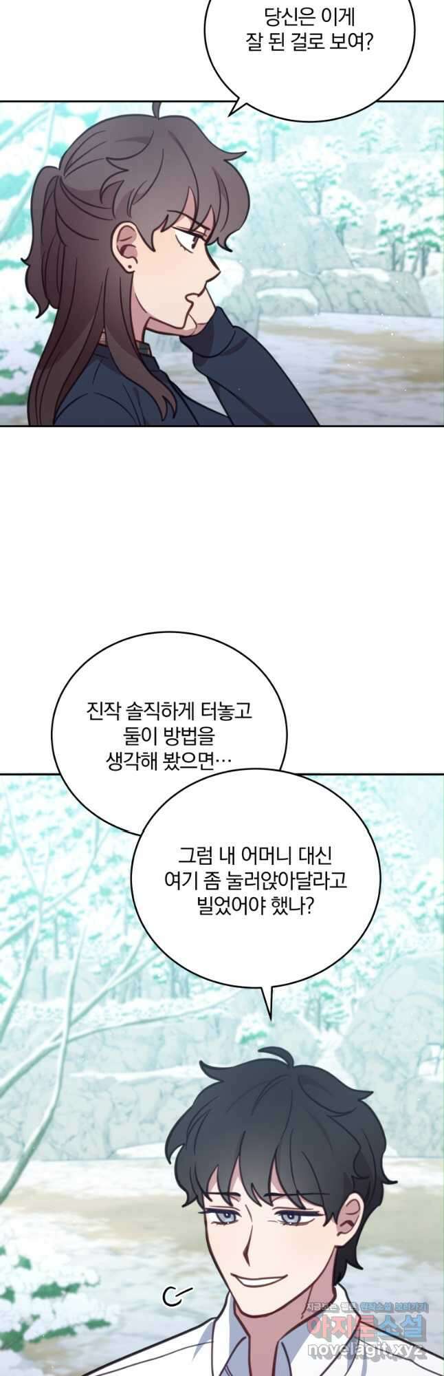 접경지역의 동물병원 99화 4