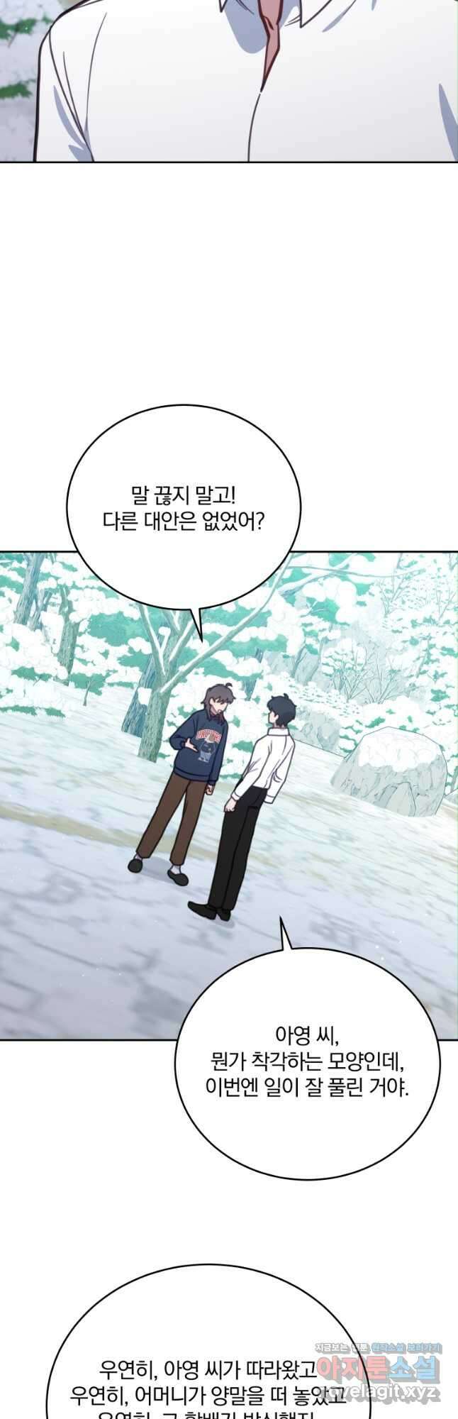 접경지역의 동물병원 99화 5