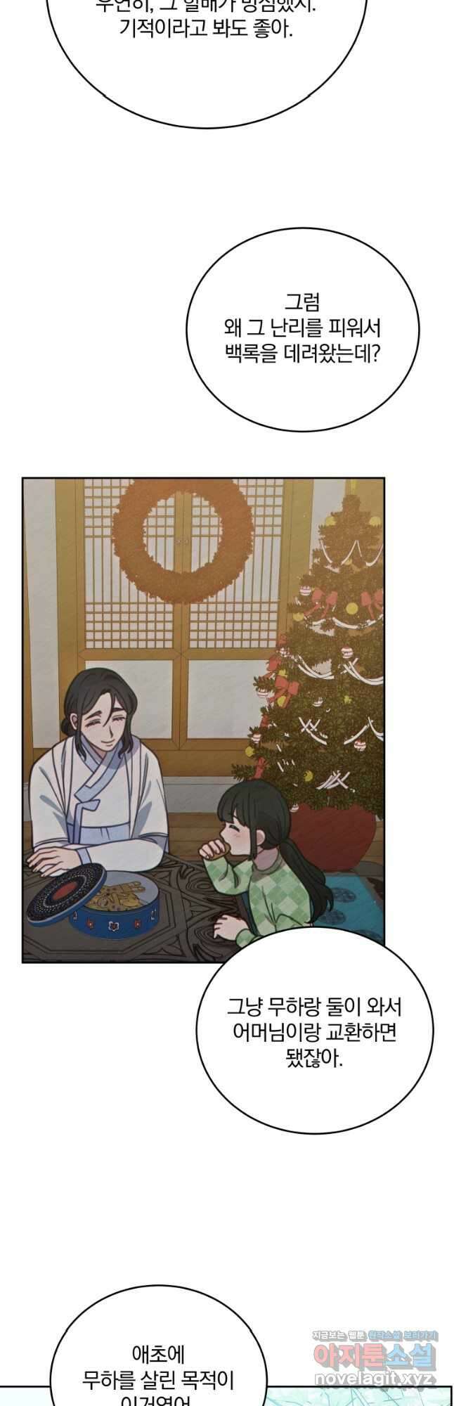 접경지역의 동물병원 99화 6