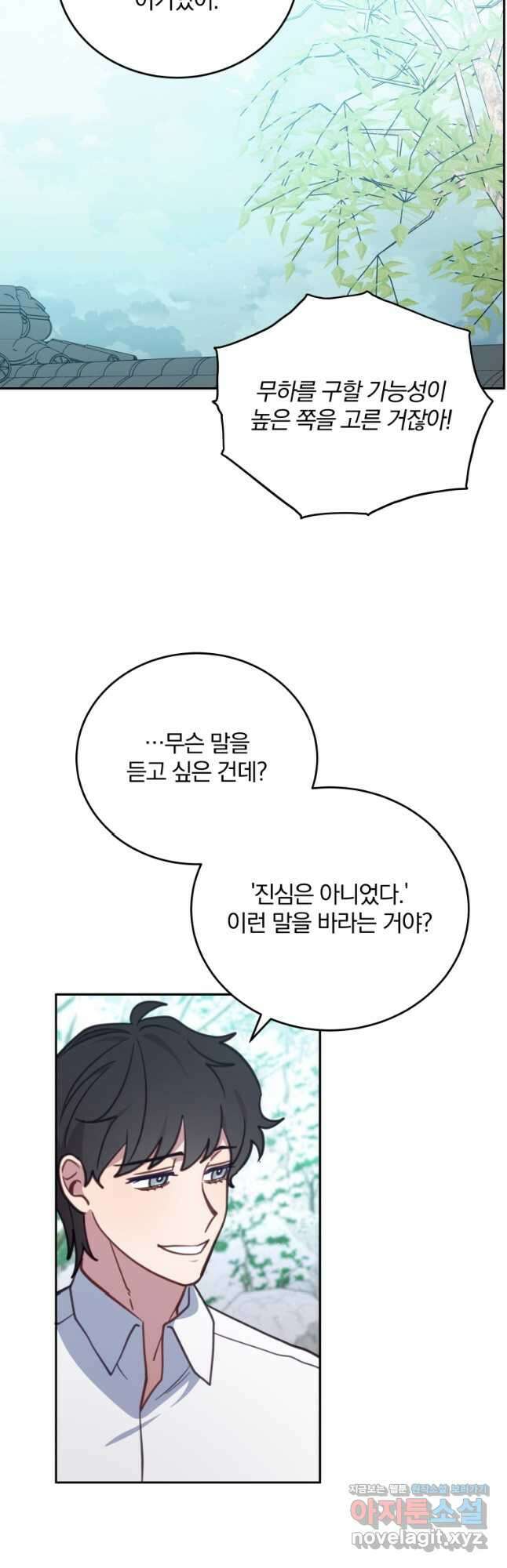 접경지역의 동물병원 99화 7