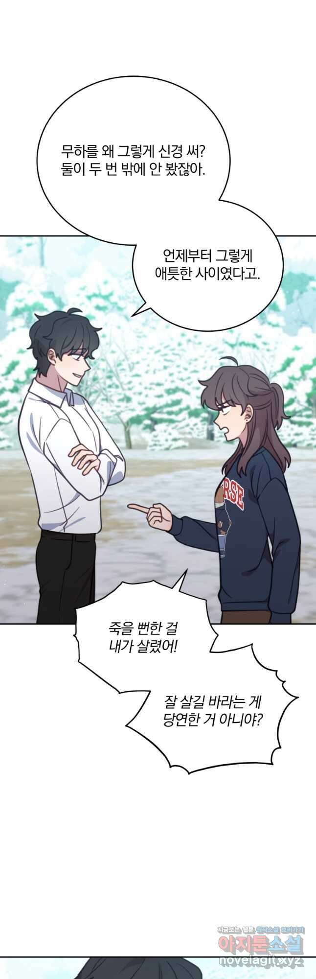접경지역의 동물병원 99화 8