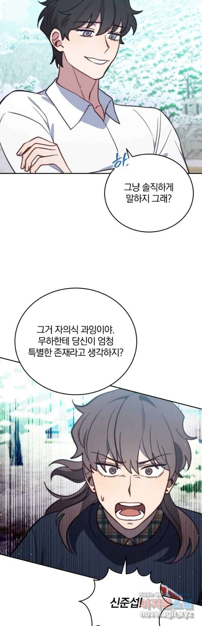 접경지역의 동물병원 99화 9