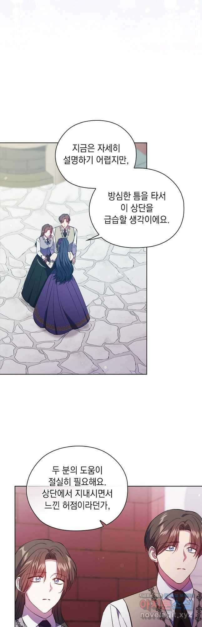 쌍둥이 언니는 믿지 않아요 63화 4