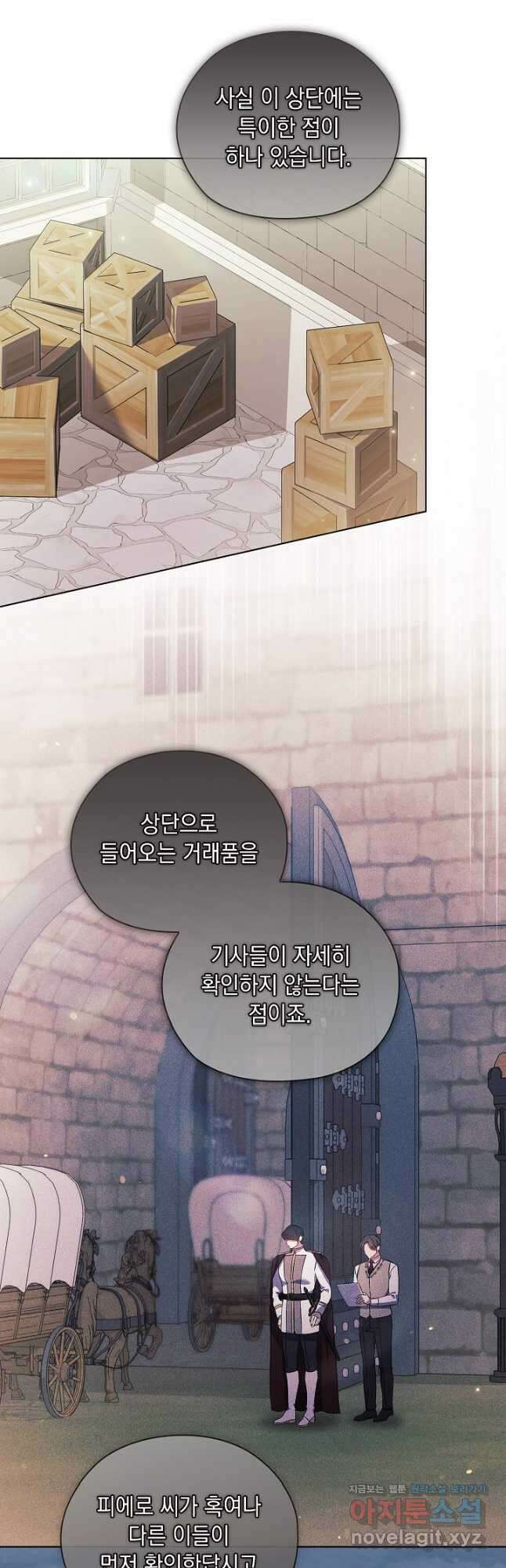 쌍둥이 언니는 믿지 않아요 63화 6