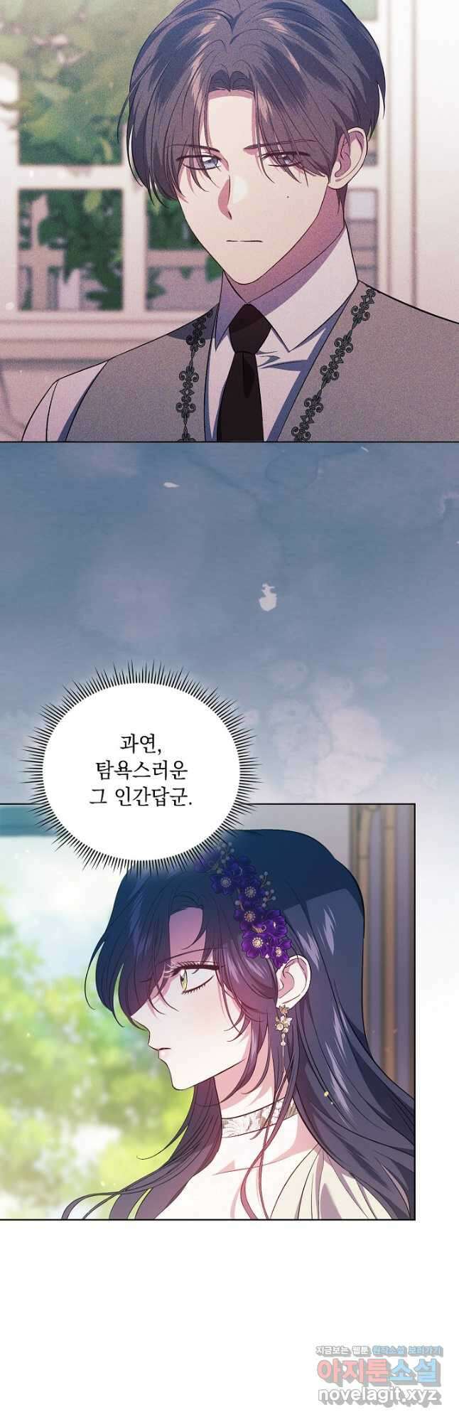 쌍둥이 언니는 믿지 않아요 63화 8