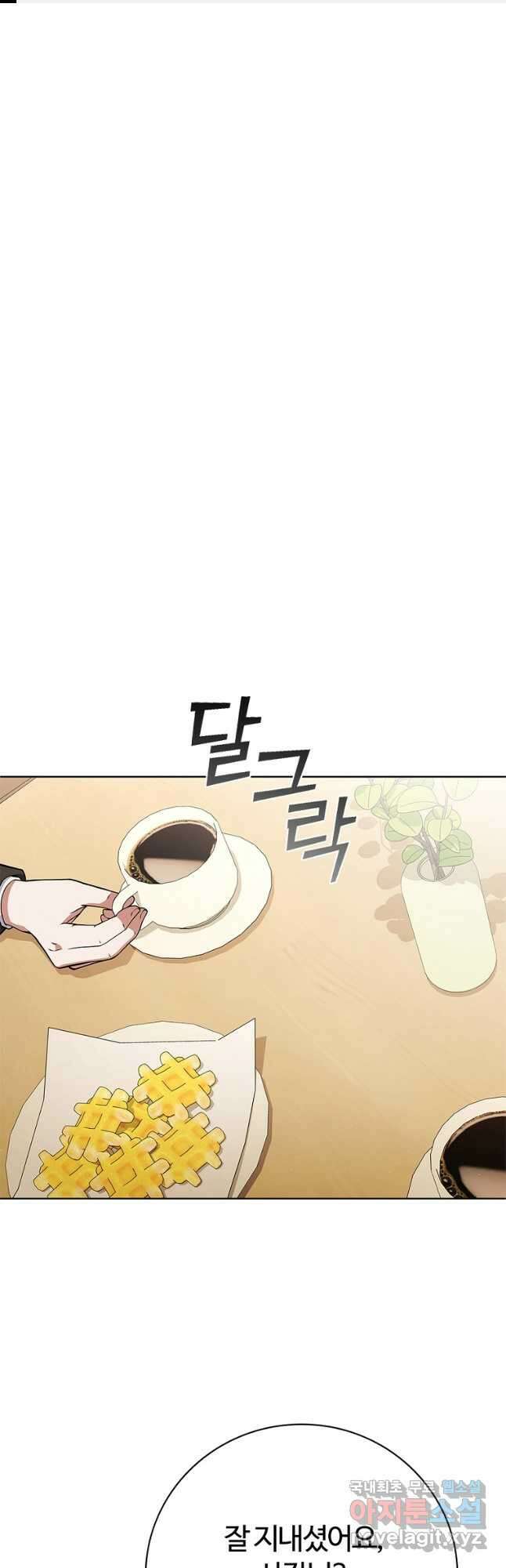 난 할 수 있어 54화 1