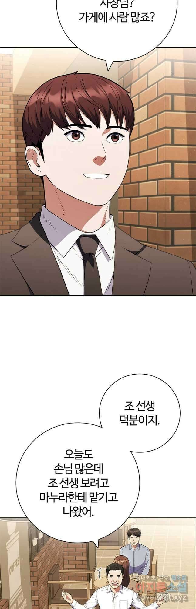 난 할 수 있어 54화 2