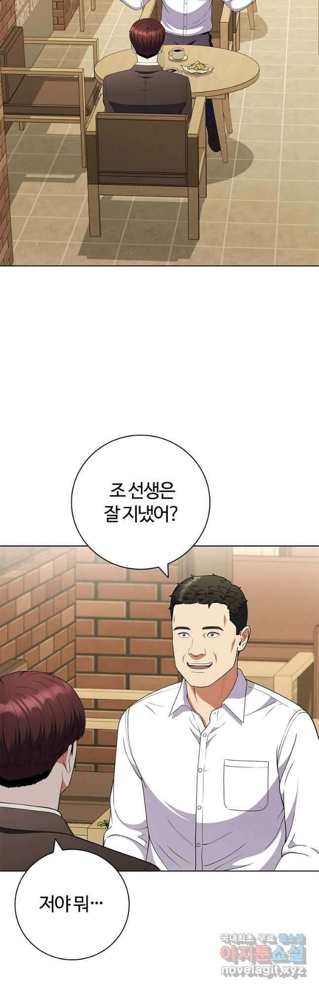 난 할 수 있어 54화 3
