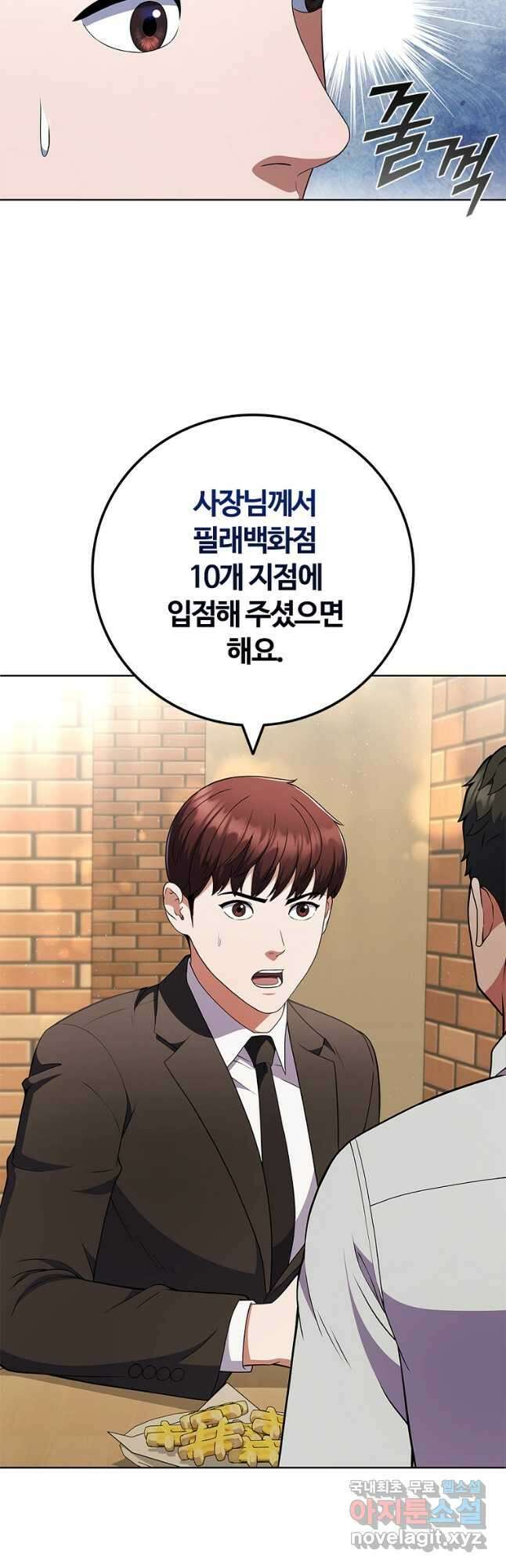난 할 수 있어 54화 5