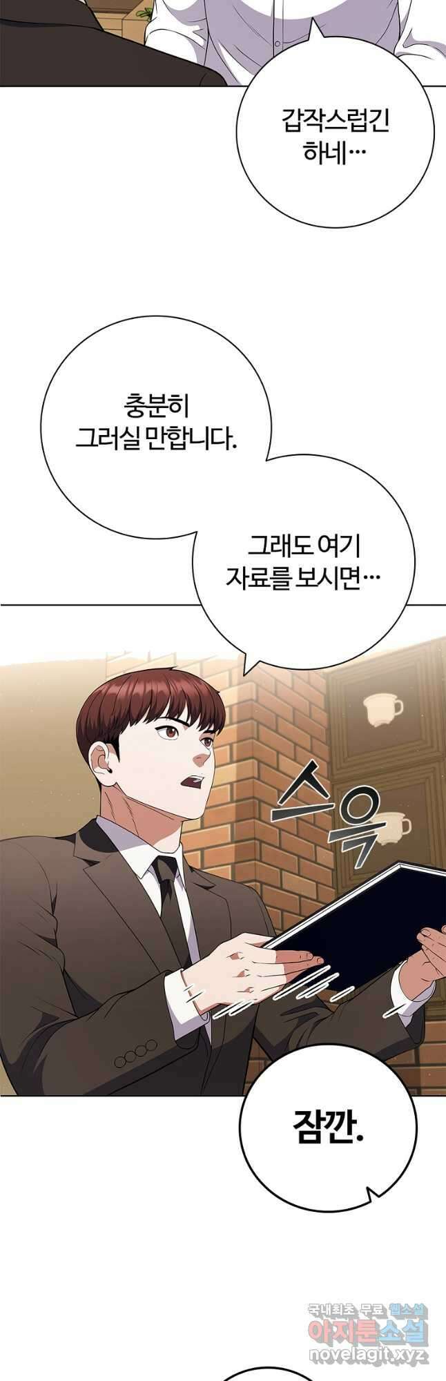 난 할 수 있어 54화 7