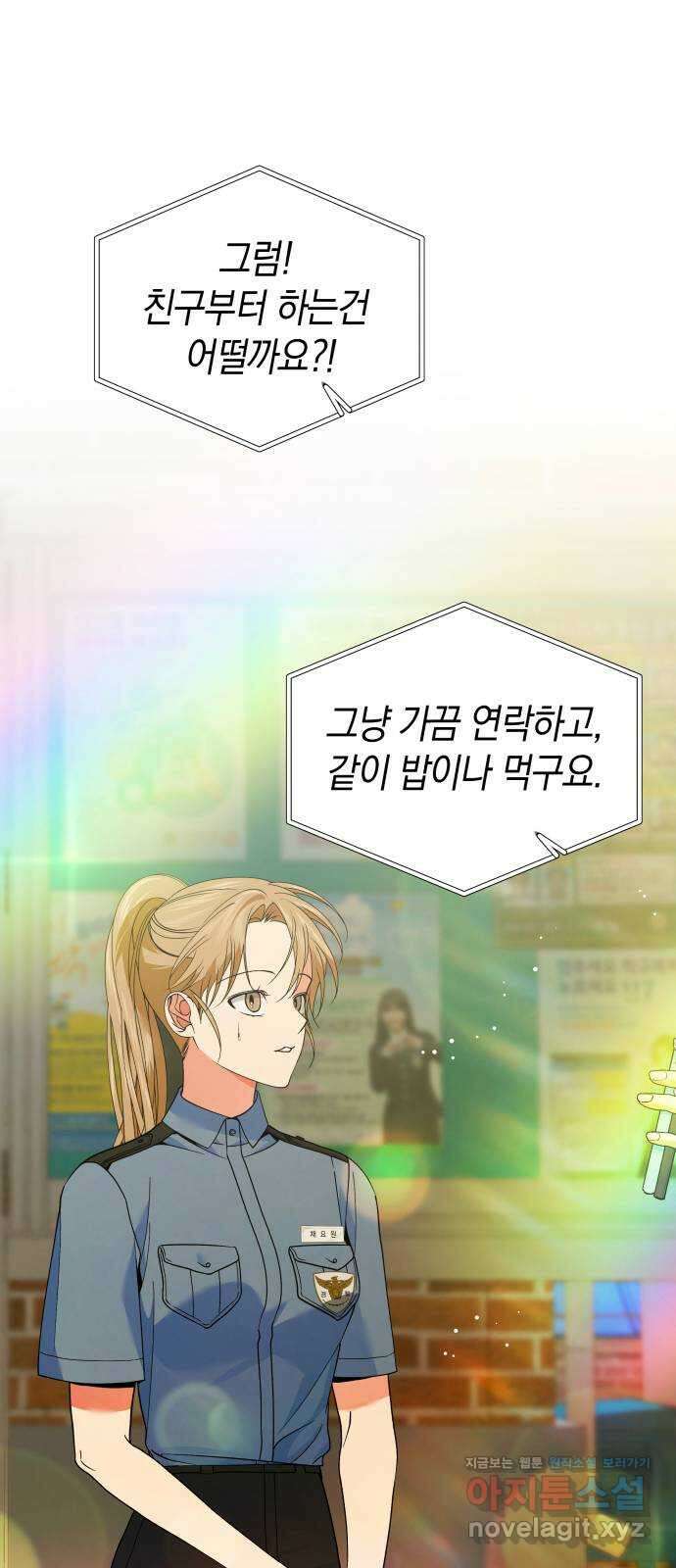 동녘과 백야 24화 1