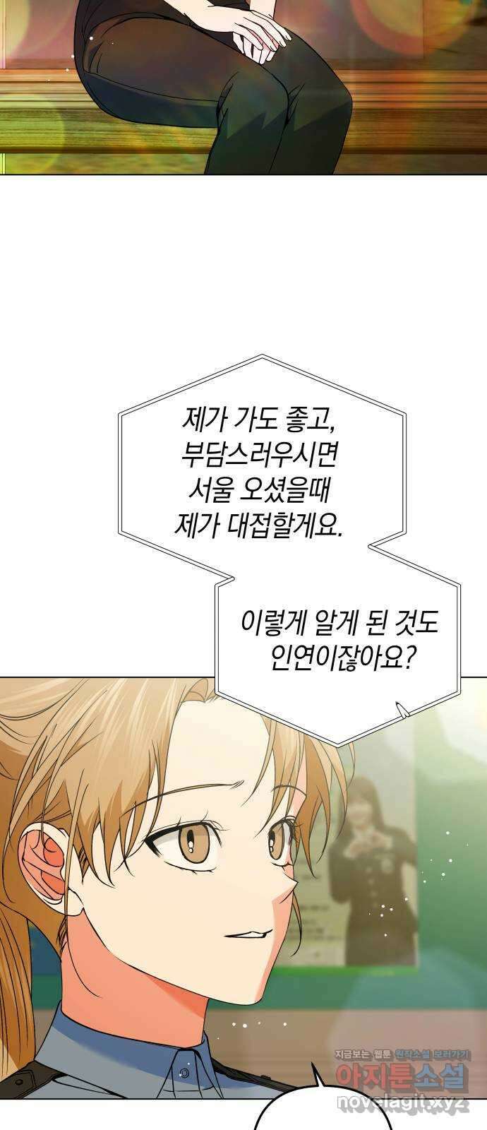 동녘과 백야 24화 2