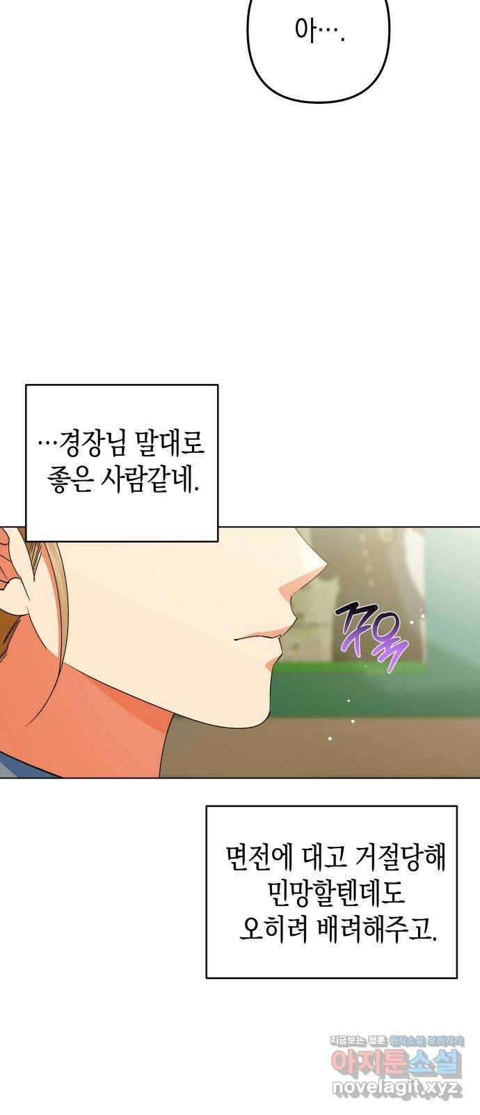 동녘과 백야 24화 3
