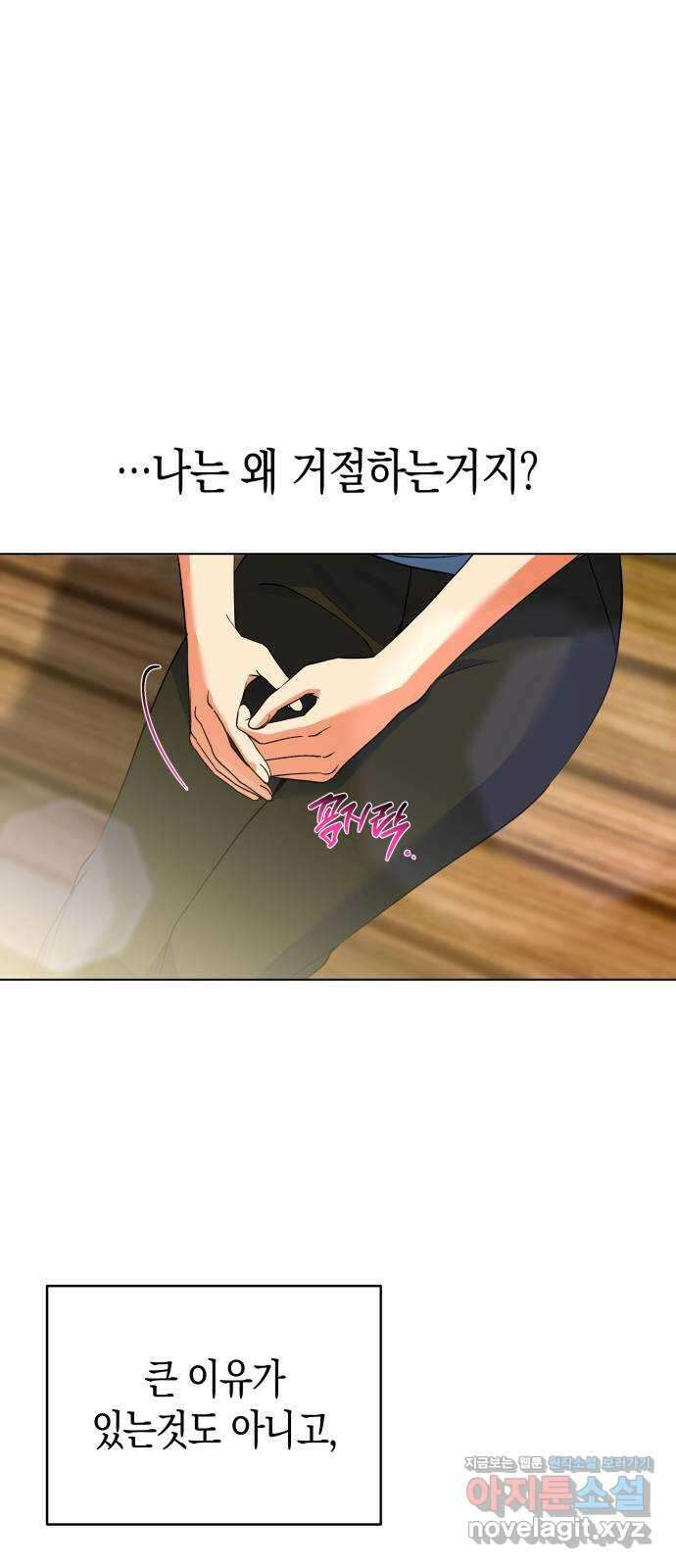 동녘과 백야 24화 4