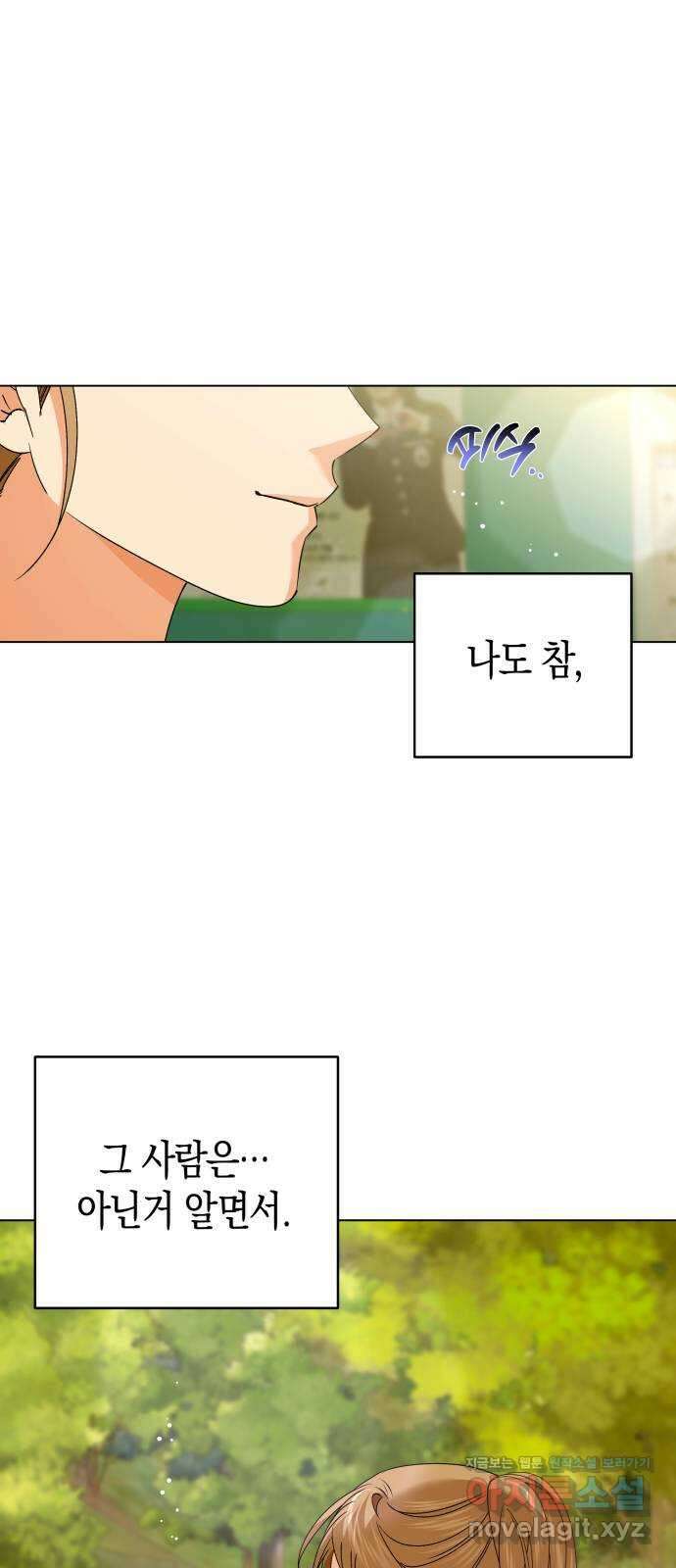 동녘과 백야 24화 6
