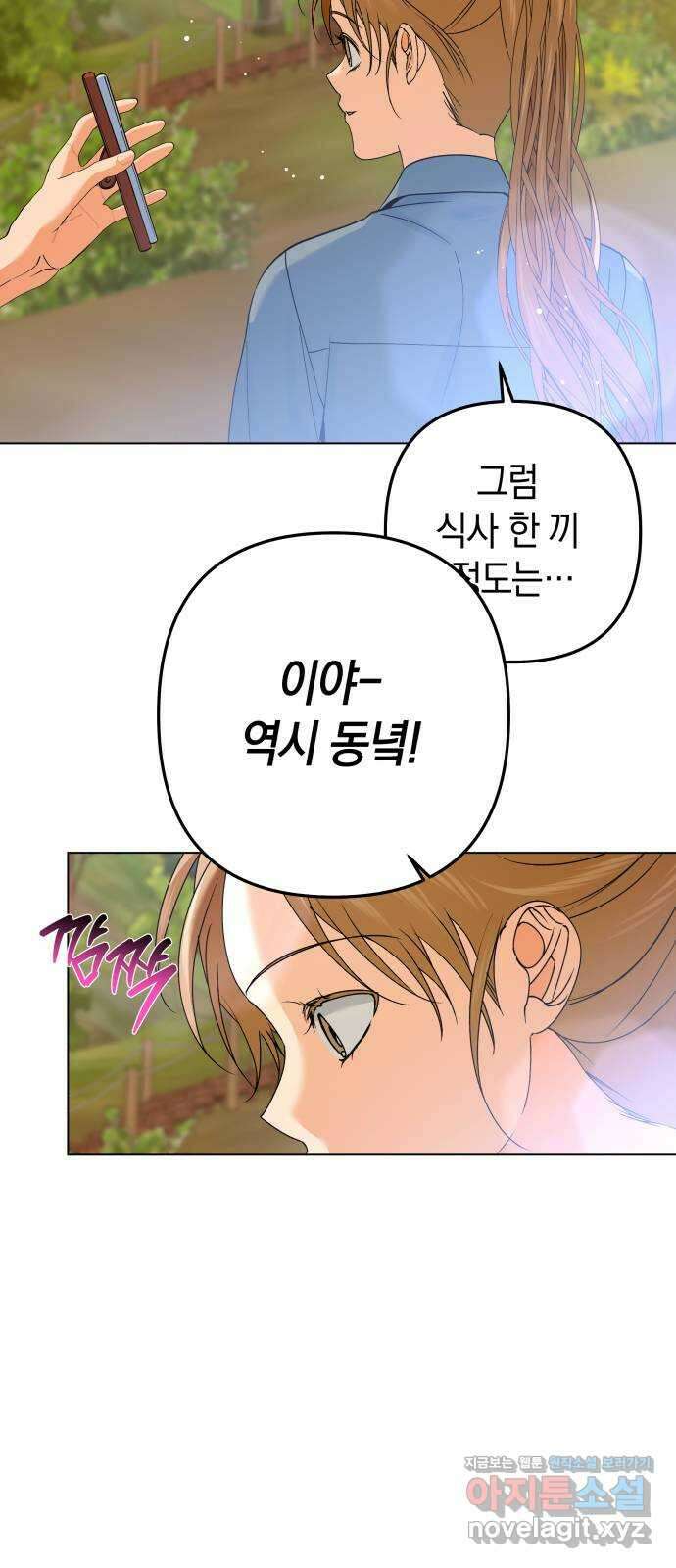 동녘과 백야 24화 7