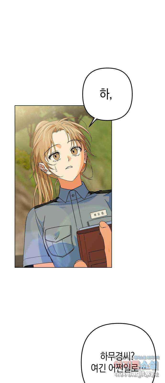 동녘과 백야 24화 9