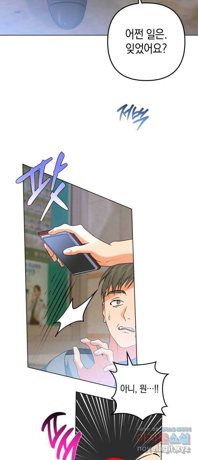 동녘과 백야 24화 12