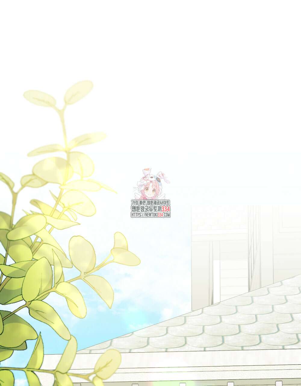 참아주세요, 대공 101화 1