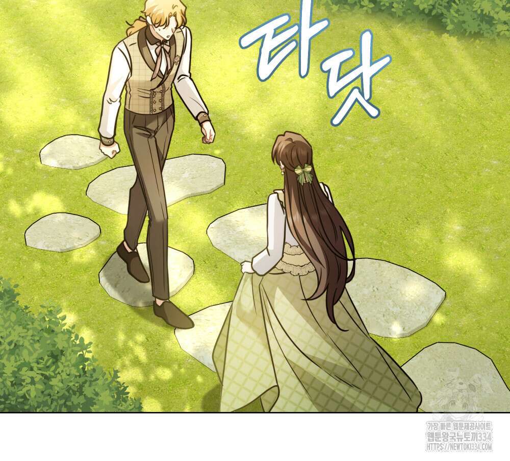 참아주세요, 대공 101화 27