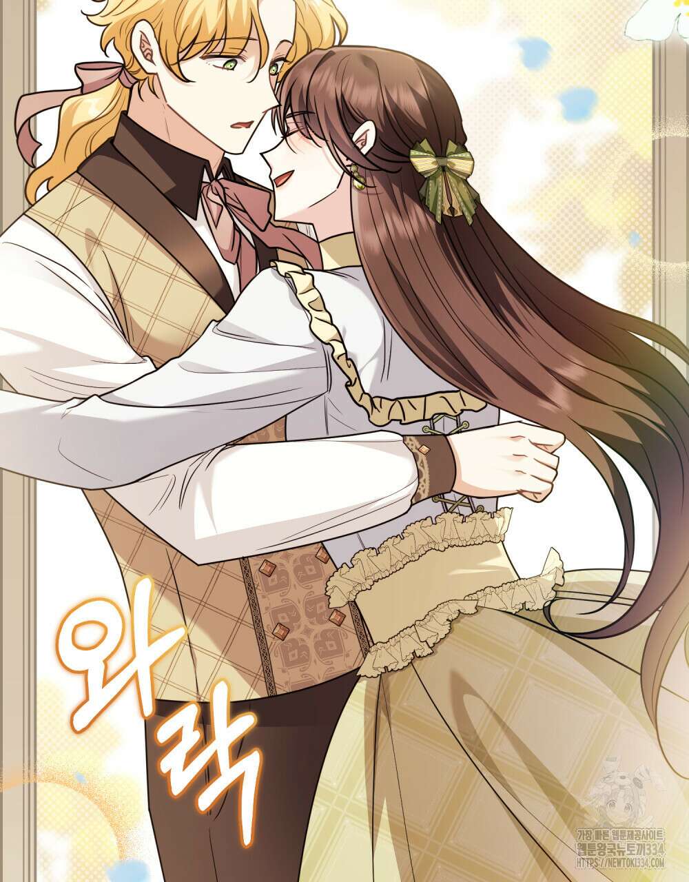 참아주세요, 대공 101화 29