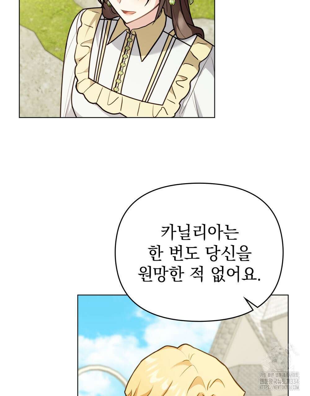 참아주세요, 대공 101화 57