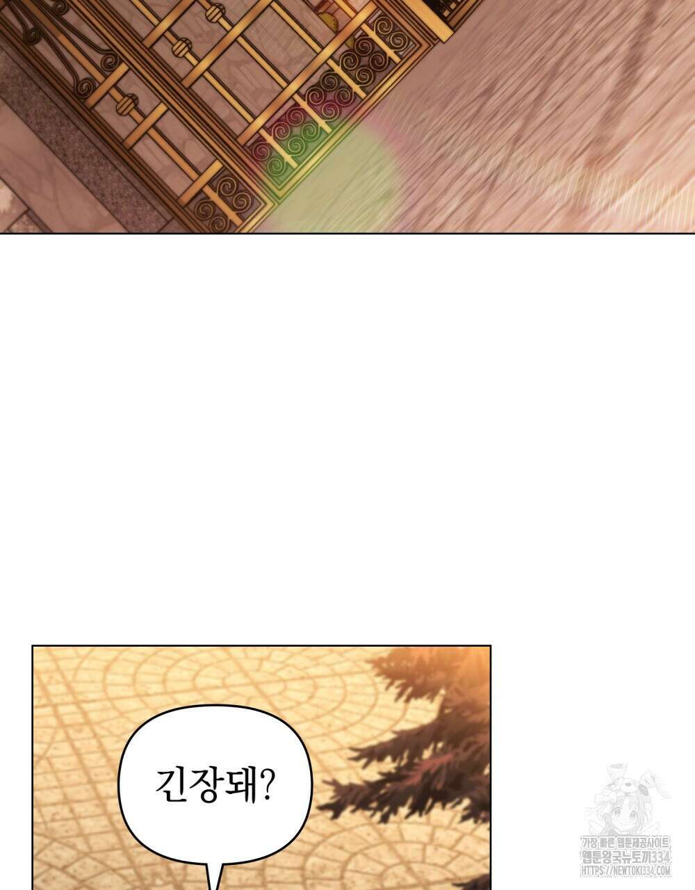 참아주세요, 대공 101화 72