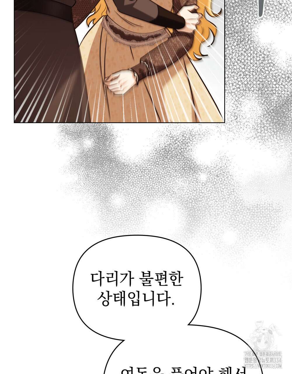 참아주세요, 대공 101화 99