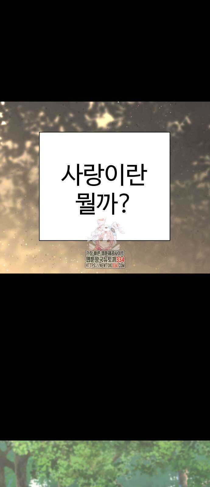 킬러경찰 58화 1