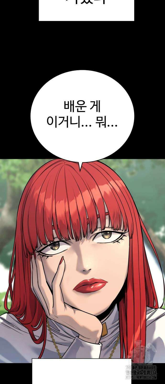 킬러경찰 58화 4