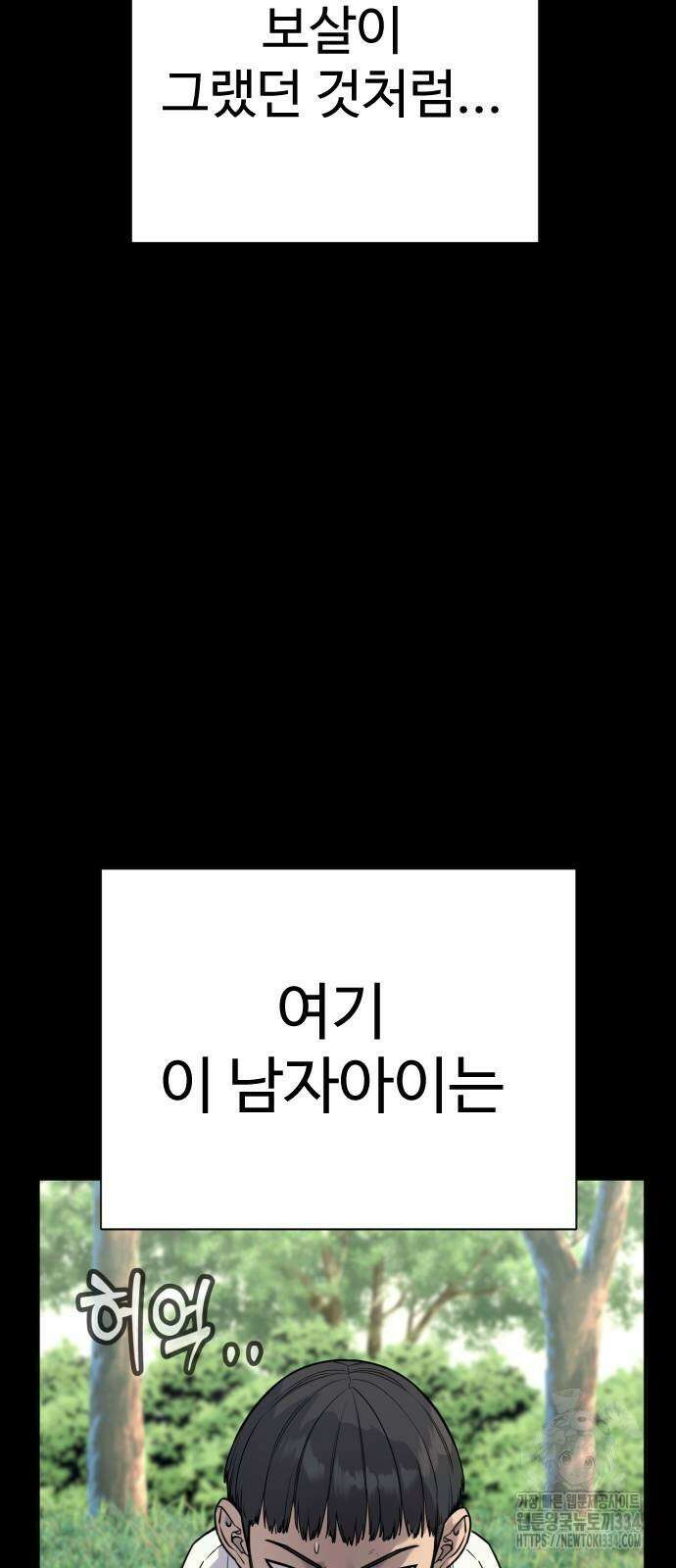 킬러경찰 58화 5