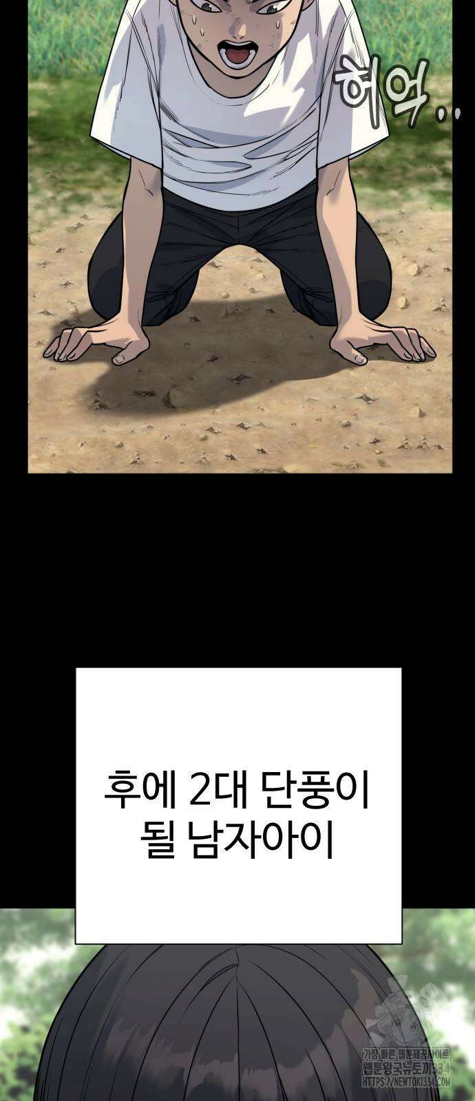 킬러경찰 58화 6