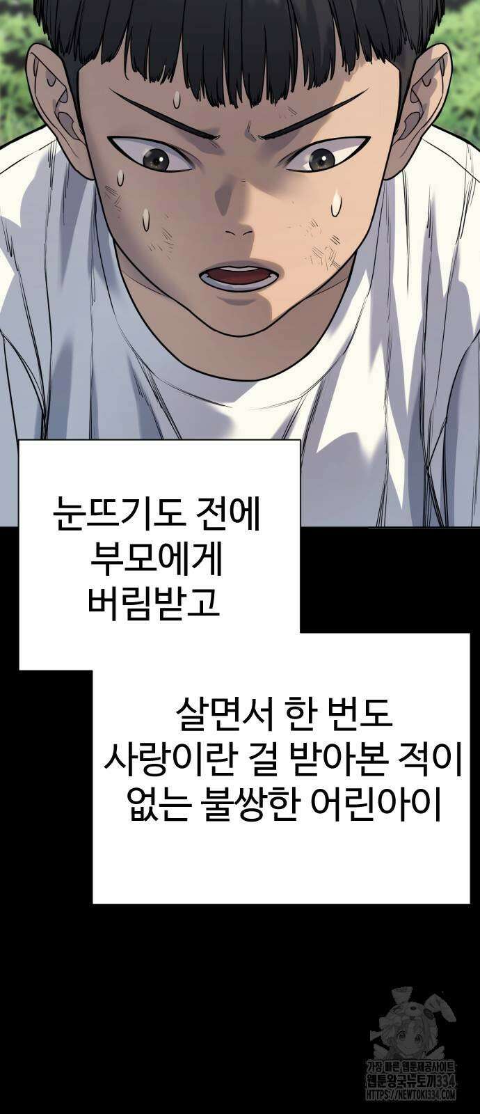 킬러경찰 58화 7