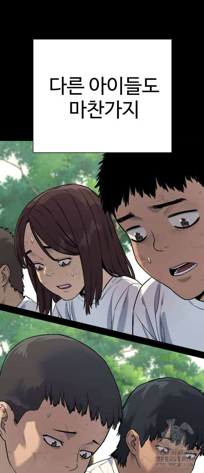 킬러경찰 58화 8