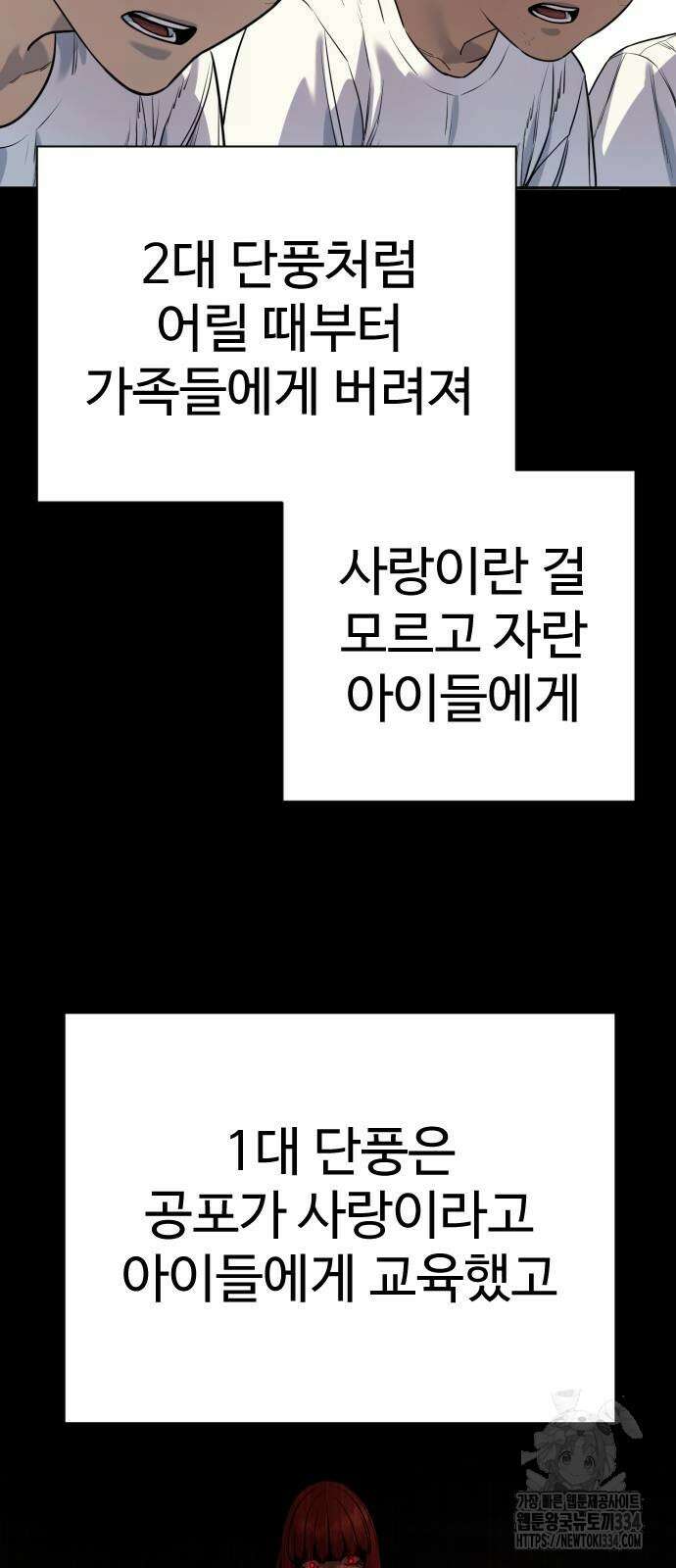 킬러경찰 58화 9