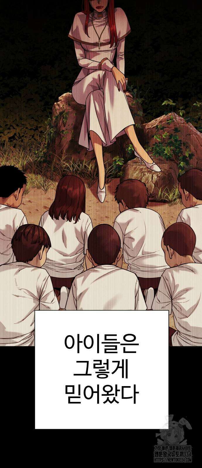 킬러경찰 58화 10