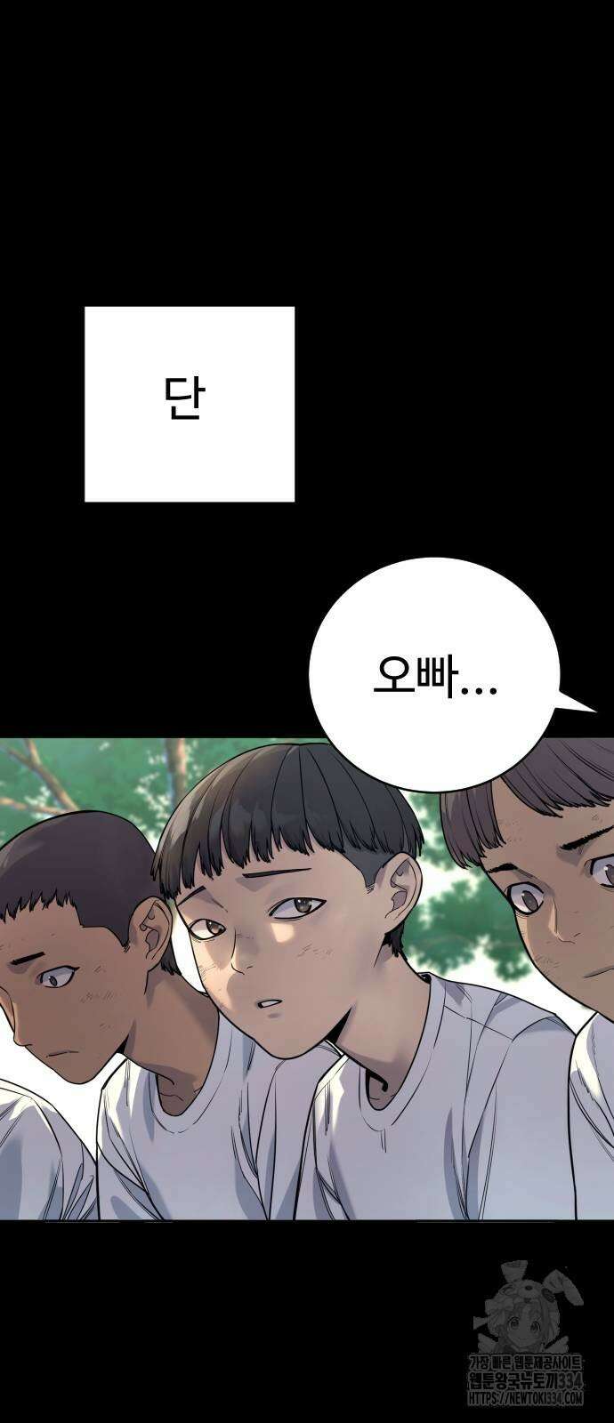 킬러경찰 58화 11